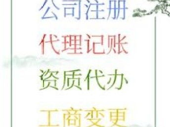 門頭溝區建筑資質辦理 工程勞務分包與北京工商注冊全攻略