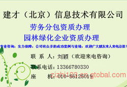 北京建筑企業資質與建筑勞務分包公司 協同發展的關鍵路徑